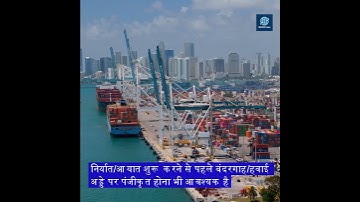 Export  -AD Code  #adcode #forexdealer #importexportmanagementb #internationaltrade