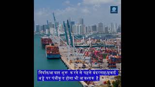 Export  -AD Code  #adcode #forexdealer #importexportmanagementb #internationaltrade