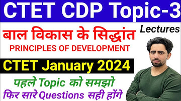 CTET CDP Topic 3 | Principles of Child Development | Principles of Development | CTET January 202...