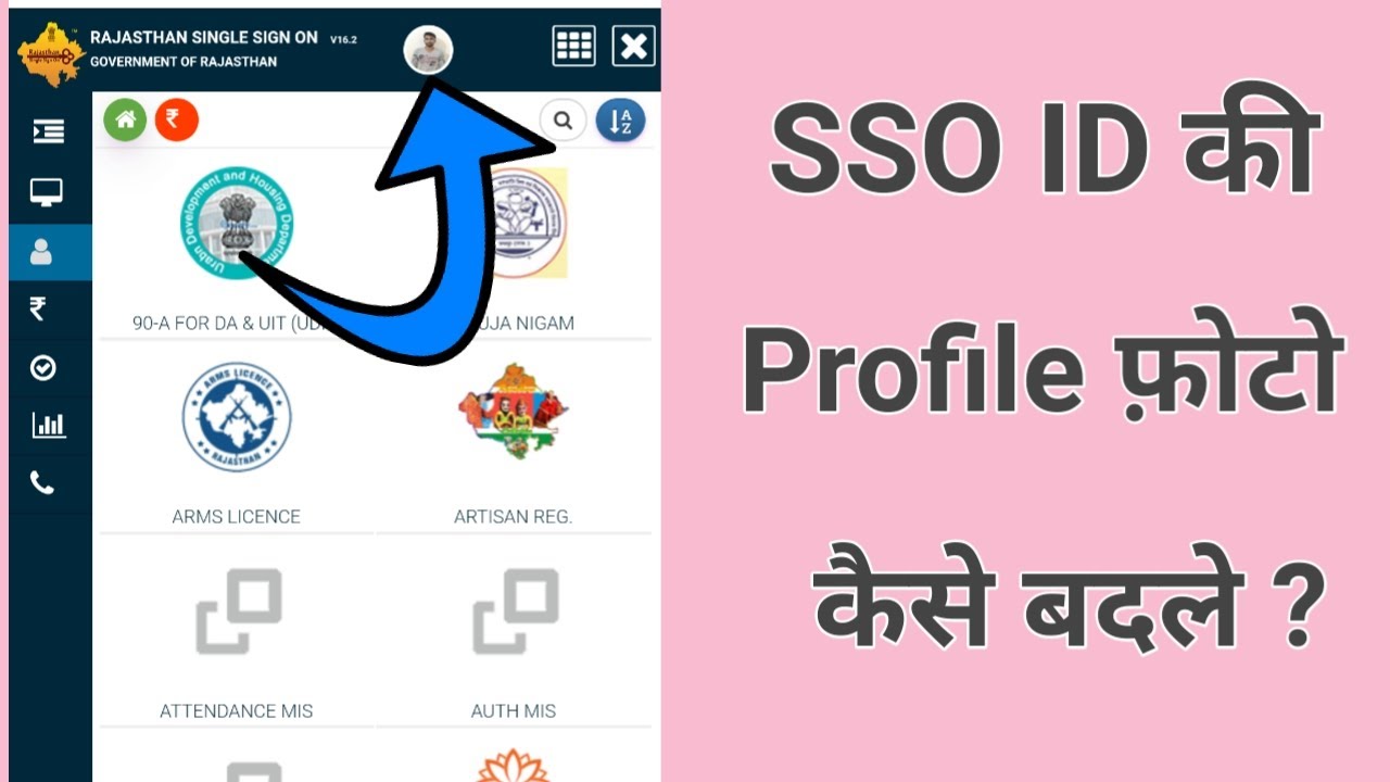 SSO ID ki profile photo kaise change kare sso dp change kare by
