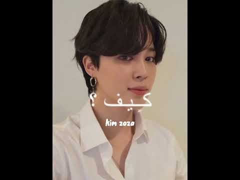 شفتوا في منامي جيمين