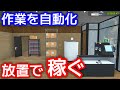 【攻略】作業を自動化して放置で稼ぐ方法【TCG Card Shop Simulator】