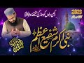 Beautiful Naat New Style Nabi E Akram Shafi E Azam By Qari Saeed Ur Rehman Naqshbandi Beautiful Naat New Style Nabi E Akram Shafi E Azam By Qari Saeed Ur Rehman Naqshbandi