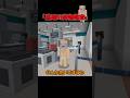 明らかに怪しいやつの荷物検査【マイクラ】 #shorts