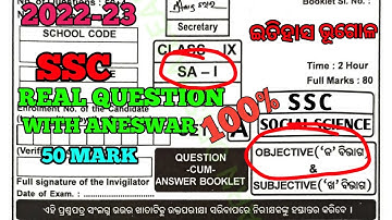 class 9 sa1 ssc real question paper 2022//9th class sa1 social science answers sheet