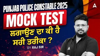 Punjab Police Constable Mock Test 2025  Mock Test         By Raj Sir