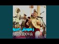Ninas Inova رموش عيونك