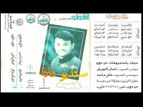 خالد بن حسين جنى جنوني 