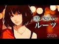 ルーツ/ AKASAKI  声低が歌ってみた♪  歌詞付き