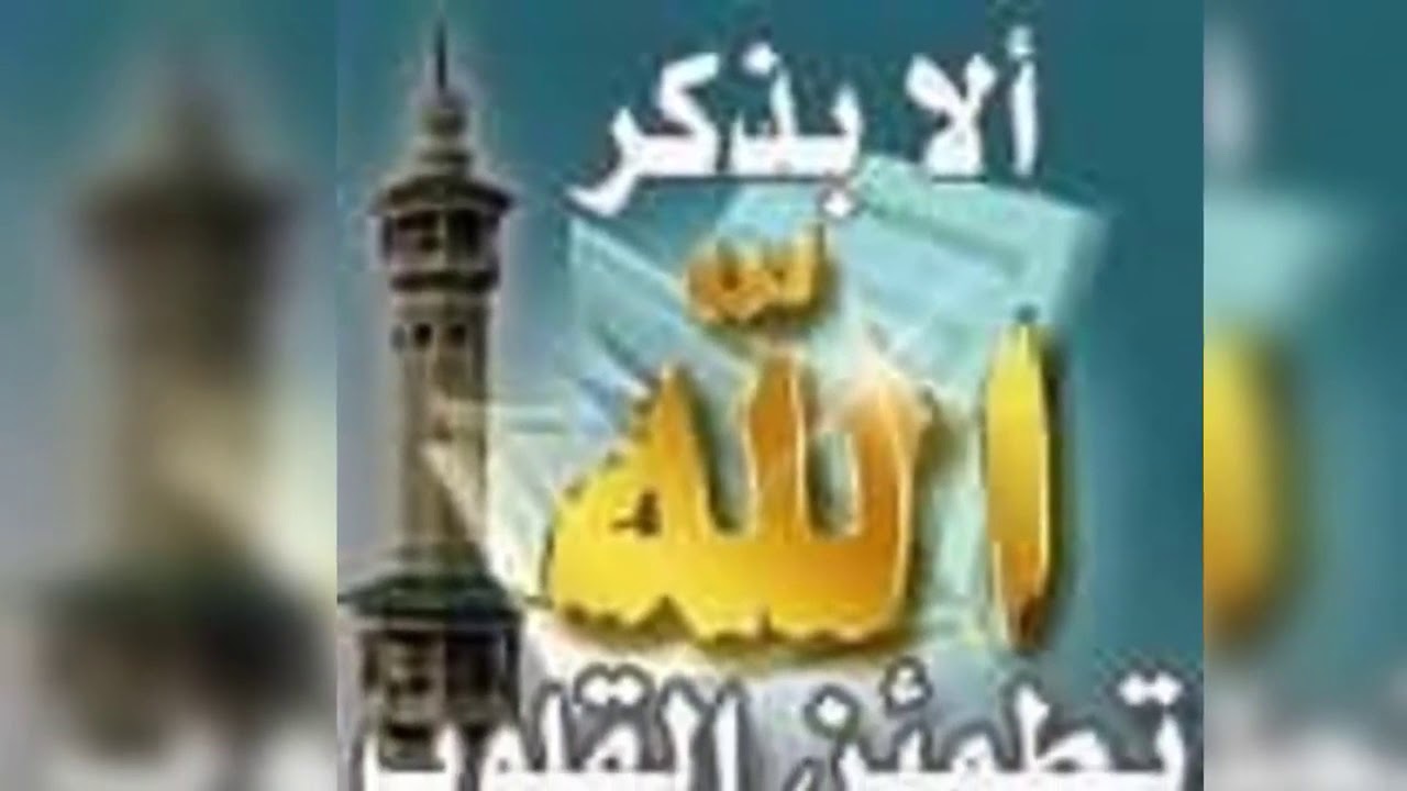 لك يوم ياظالم الشيخ ايمن صيدح