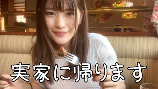 実家初公開