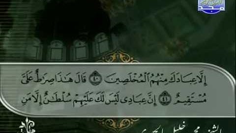 الختمة المرتلة للشيخ الحصري - الحزب السابع والعشرون ( 27 ) - قناة المجد للقرآن الكريم