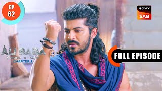 Talisman Ki Taakat - Ali Baba Dastaan-e-Kabul - Ep 82 - Full Episode - 24 Nov 2022