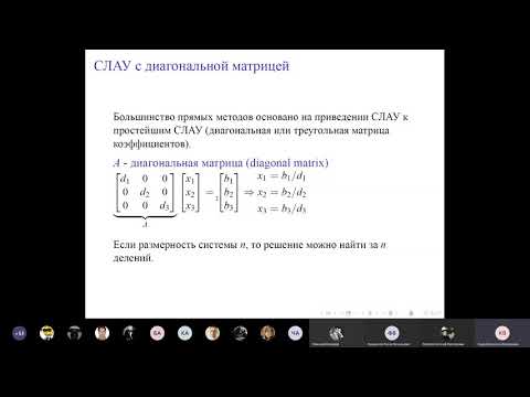 Численные методы. Лекция 4