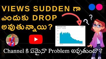 Views Sudden గా ఎందుకు Drop అవుతున్నాయి? Channel కి ఏమైనా Problem అవుతుందా?