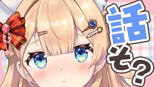 【#雑談 #作業用bgm 】まったりおはなし報告会🐱ゆ…
