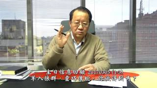 20170305主日信息回顧1 3