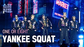 [쇼챔직캠 4K] ONE OR EIGHT - YANKEE SQUAT | Show Champion | EP.612 | 260916