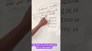 ⚡ RRB Group D &amp; ALP Physics Numerical Trick | Vidhut Dhara in 30 Seconds 🔥 30 days challenge day 1
