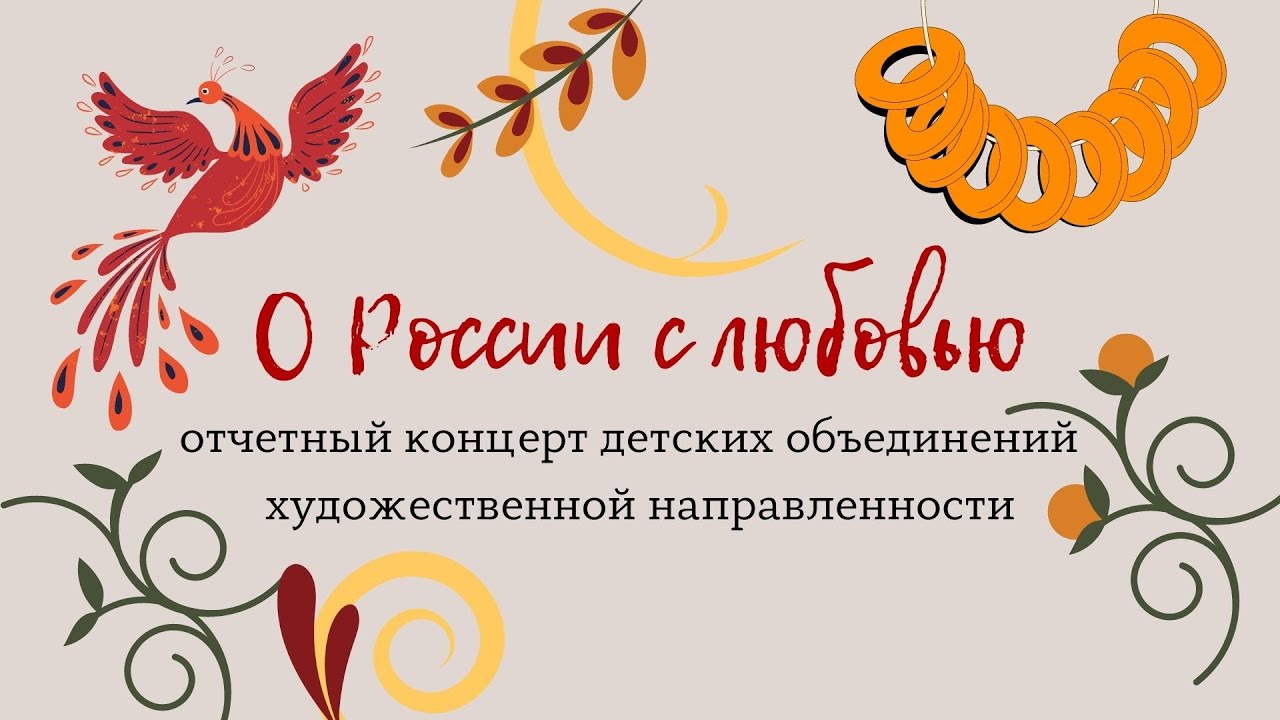 О России с любовью! - YouTube