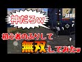 【荒野行動】初心者のふりして大量キル無双してみたwww