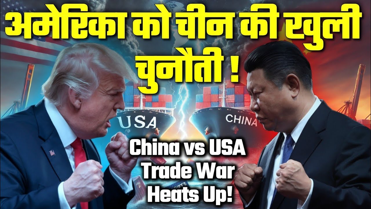 China give War Threat to USA | Panic in USA | China Vs USA - YouTube
