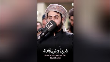 "من عمل صالحًا فلنفسه ۖ ومن أساء فعليها ۖ ثُم إلىٰ ربكم تُرجعون" تلاوة آسرة بديعة - الشيخ رعد الكردي