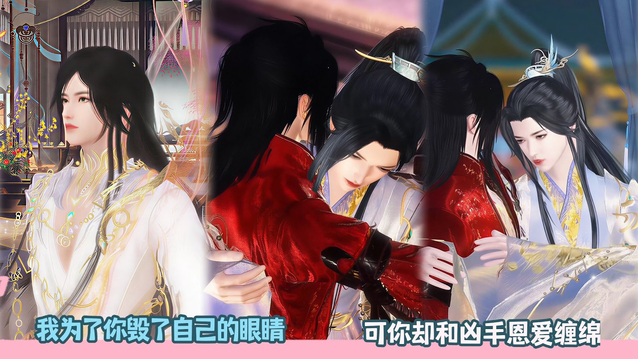 【BL Movie】我为了你毁了自己的眼睛,可你却和凶手恩爱缠绵!超好看的甜宠剧！一口气看完，臻选全集！#dodo #donghua #双男主 #bl #吻戏 #甜宠 #drama #甜心奶糖