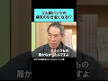 ゴム紐パンツが病気の引き金になる！？