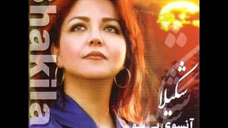 Shakila - Rasme Zamooneh | شکیلا - رسم زمونه