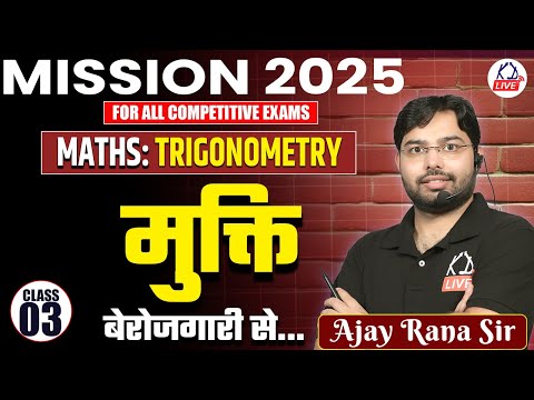 MISSION 2025 COMPLETE FREE BATCH | Advance Maths: Trigonometry | Class 03 | By Ajay Rana Sir