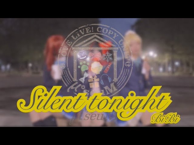 μ*seuM】Silent tonight 踊ってみた【ラブライブ！】 - YouTube