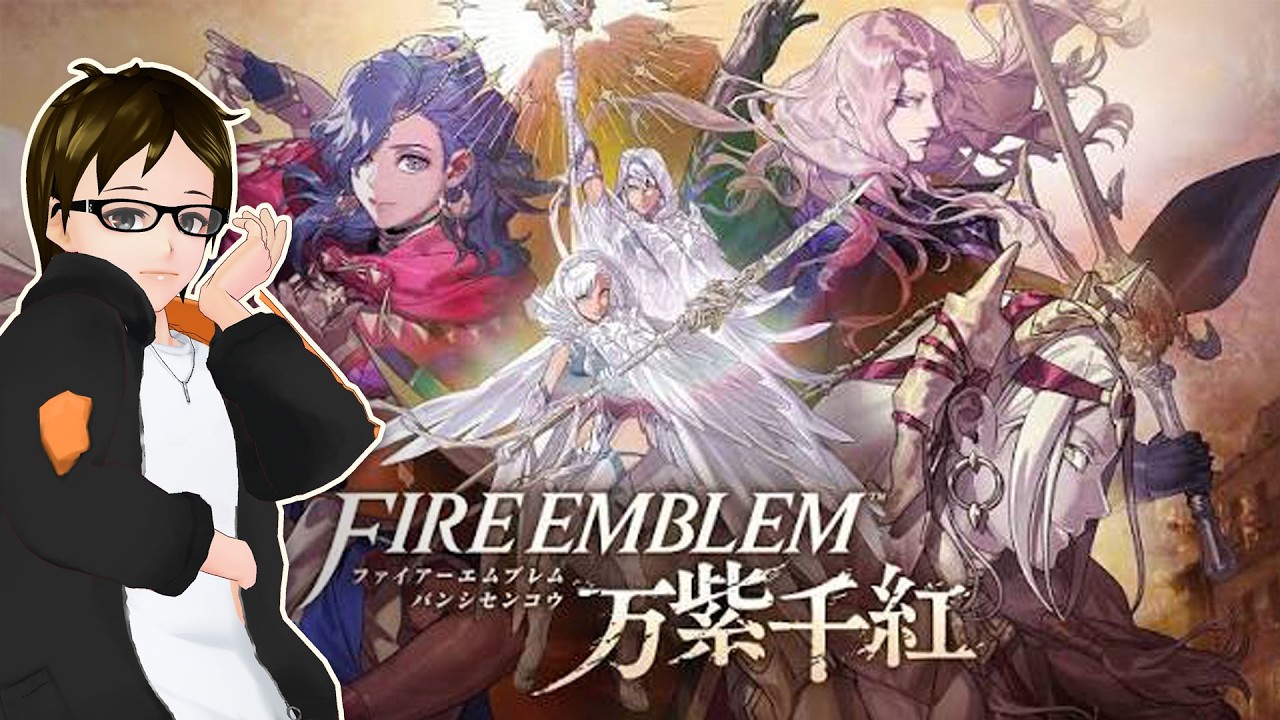 【FE万紫千紅】#2 タカフィールのゲーム実況酒のつまみ ファイアーエムブレム万紫千紅 2026.09.19