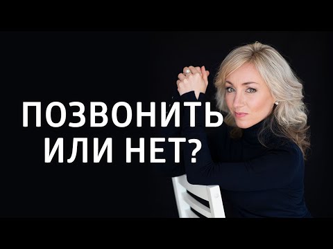 Вопрос: Как впервые встретиться с вашим избранником?