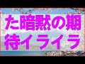 テレフォン人生相談 すり込まれた暗黙の期待。イライラさせられる母親のそばにあえて住んでテンパる男