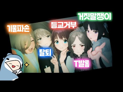 패배자들의 발버둥 [<strong>Girls</strong> <strong>Band</strong> Cry]