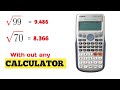 Find Square Root of any number what Computers Uses .