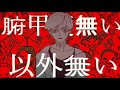 アイアルの勘違い / 煮ル果実 【Niina】