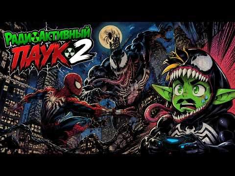 🔴Тот самый Гоблин в Нью-Йорке! | Spider-Man 2 #1