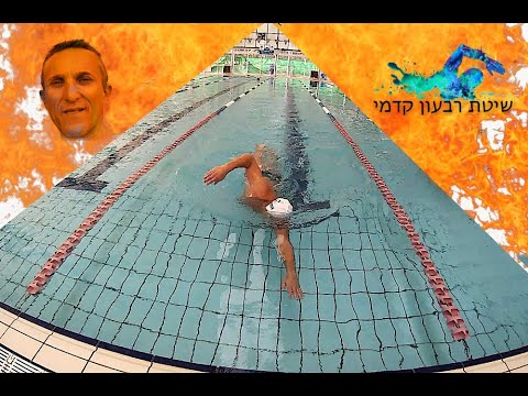 hand exit elbow position - www.masterswim.co.il