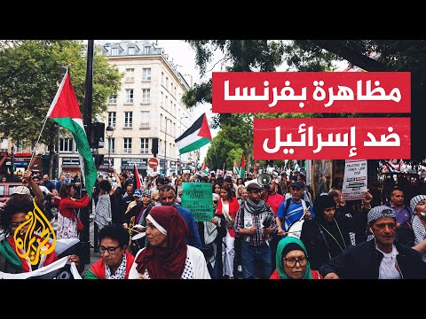 مظاهرة في العاصمة الفرنسية باريس ضد مخططات إسرائيل باحتلال قطاع غزة