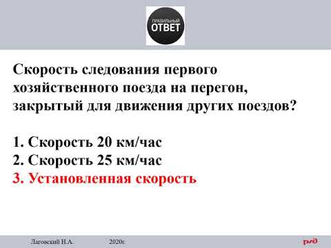 ДО.  Отправление хозяйственных поездов на закрытый перегон.