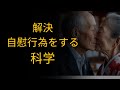 あなたは70歳または80歳でまだマスターベーションをしていますか？医師からの警告 – 9つの事実があなたを考えさせる！