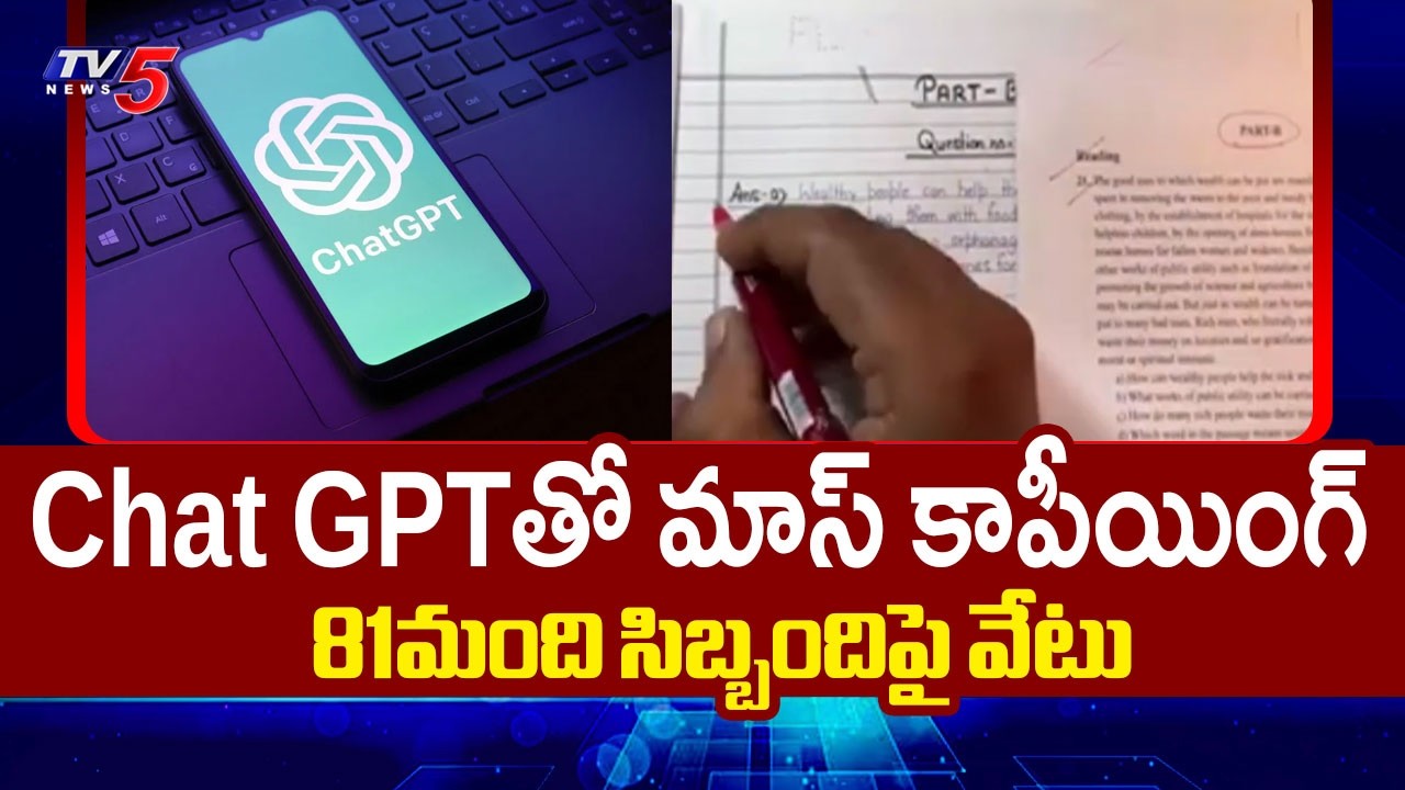 Mass Copying Using Chat GPT In Maharashtra Board Exams, 81 Suspended || TV5 News