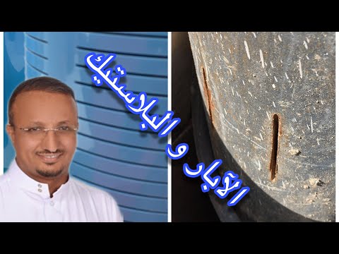 مواسير الآبار