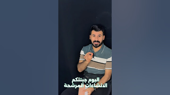 الانشاءات المرشحة السادس الادبي الدور الاول 2025 انكليزي سادس اعدادي #السادس_الاعدادي