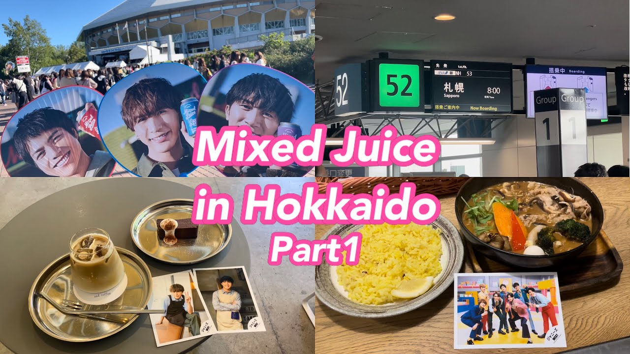 【JW vlog】ジャニーズWEST LIVE TOUR 2022 Mixed Juice 北海道 真駒内セキスイハイムアイスアリーナ Part1｜ジャニオタvlog｜遠征vlog｜札幌カフェ