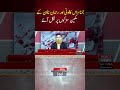 Residents of Jamna Das Colony and Rehman Town Take to Streets | Voice News