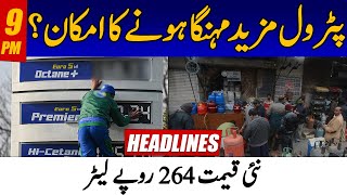 Petrol More Expensive? | New Price Rs 264 Per litre | 9pm News Headlines