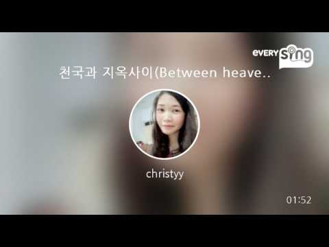 [everysing] 천국과 지옥사이(Between heaven and hell)